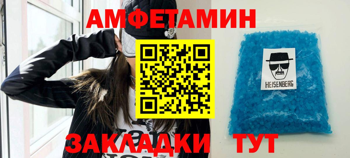 Глазов  АМФ  Вход с VPN  Amphetamine 98% 