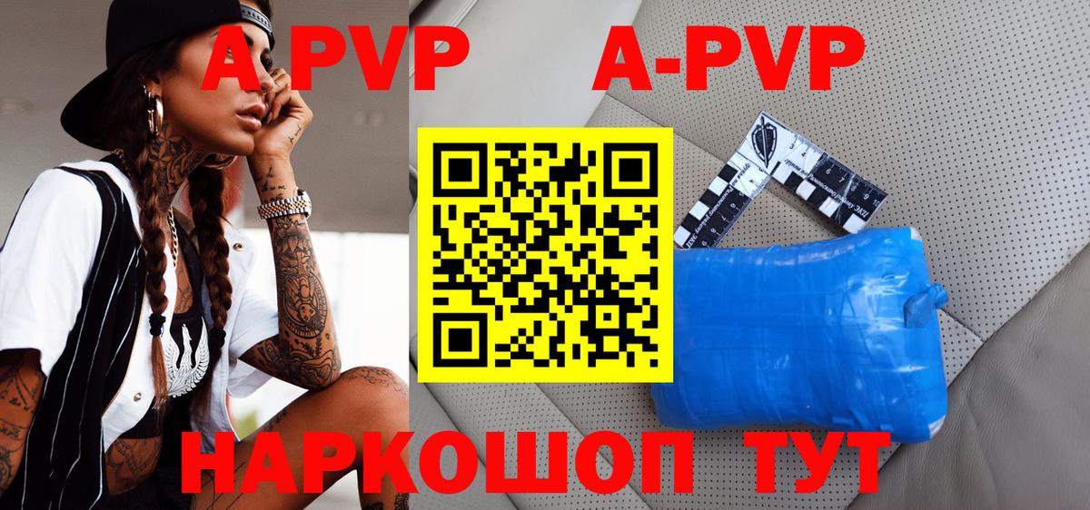 APVP мука  Вход с VPN  А ПВП Соль  Глазов  Alpha PVP Соль 