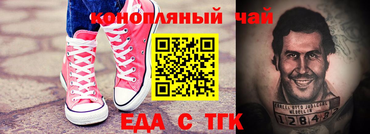 Canna-Cookies конопля  Вход с VPN  Глазов 