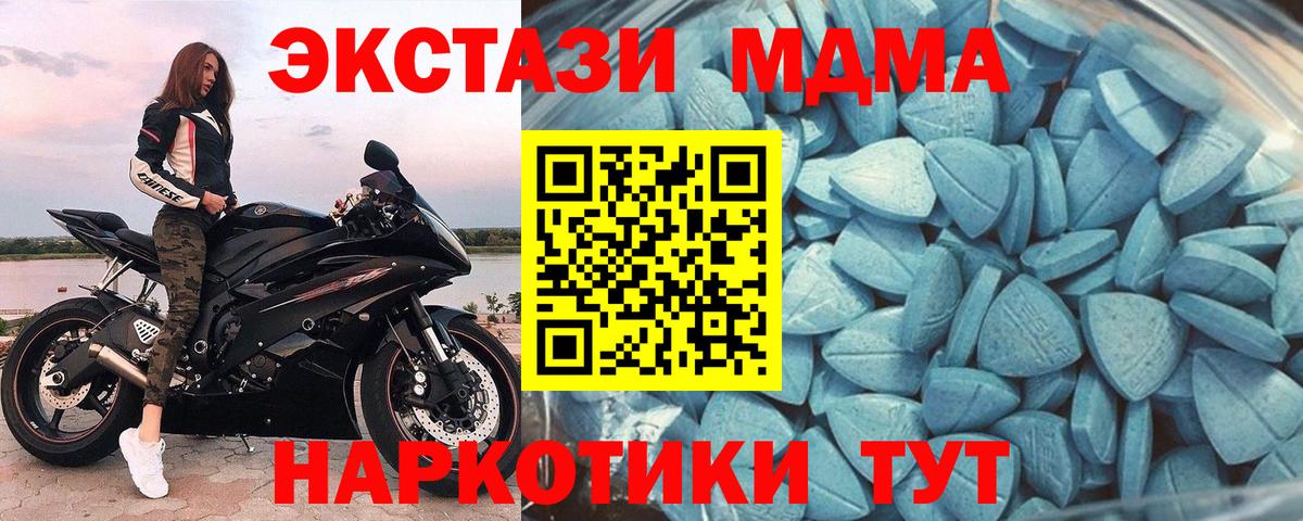 Глазов  где найти наркотики  Вход с VPN  ЭКСТАЗИ 250 мг  Ecstasy Cube 
