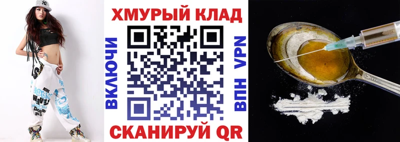 ГЕРОИН VHQ как найти закладки Глазов