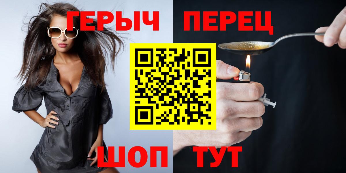 Героин хмурый  Вход с VPN  Глазов 