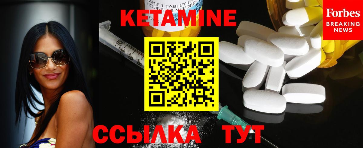 КЕТАМИН ketamine  Вход с VPN  Глазов  это какой сайт  Кетамин ketamine 