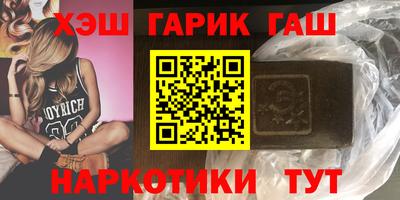 гашишное масло Моздок