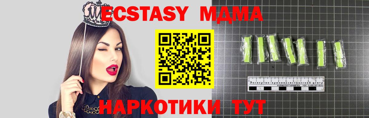 MDMA молли  Вход с VPN  MDMA  Глазов 