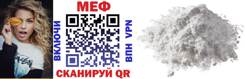 Меф мяу мяу  Глазов