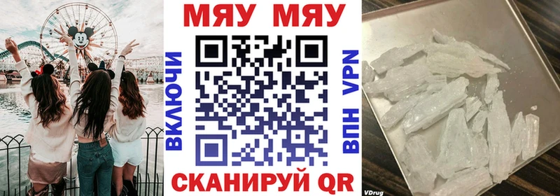 МЕФ кристаллы  Глазов 