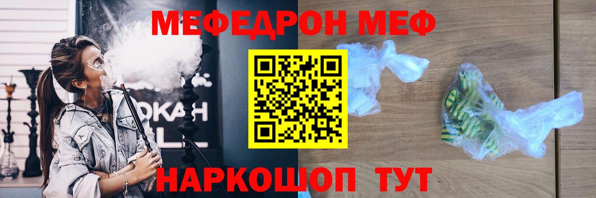 Мефедрон  Вход с VPN  Глазов  МЯУ-МЯУ 4 MMC 