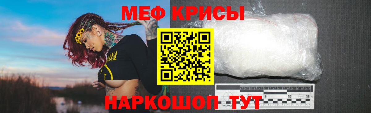 Мефедрон мука Глазов