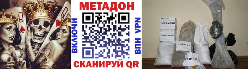 как найти закладки Глазов МЕТАДОН methadone