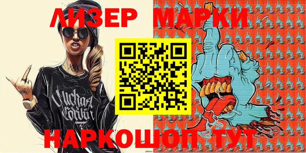 Глазов  Марки NBOMe 1500мкг  Вход с VPN 