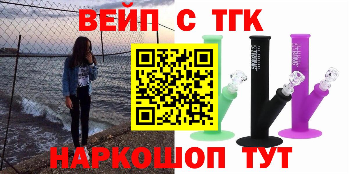 Глазов  сколько стоит  Вход с VPN  Дистиллят ТГК вейп с тгк  Дистиллят ТГК вейп 