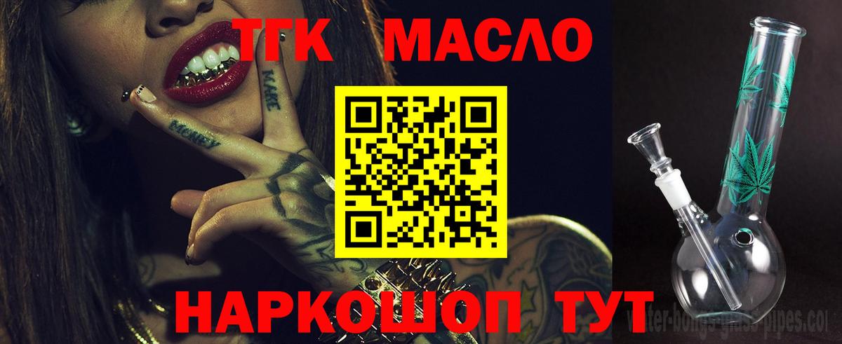 Дистиллят ТГК THC oil Глазов