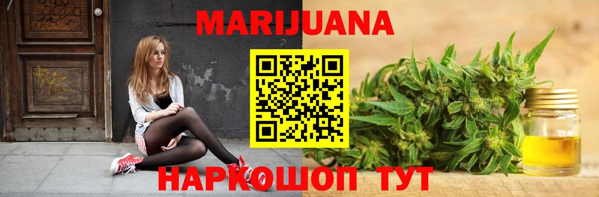 Марихуана планчик Глазов